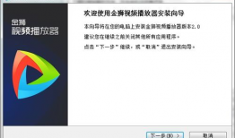 金狮视频播放器,畅享视听盛宴的智能伴侣